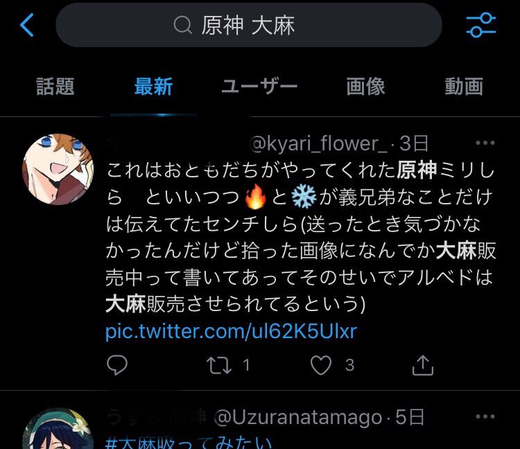 悲報 原神スレ ぶっ壊れる 原神速報 Genshinまとめ