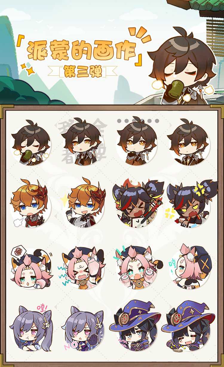 原神 こういうのラインスタンプで売って欲しい 原神速報 Genshinまとめ