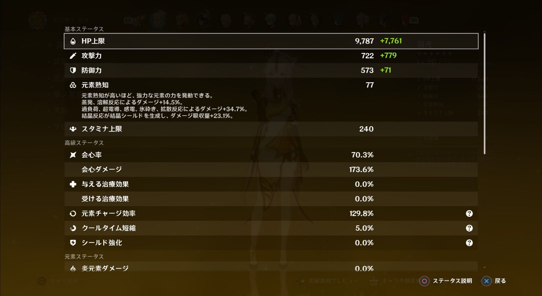原神 凝光ついに完成したが 凝光プロ名乗ってええか 原神速報 Genshinまとめ
