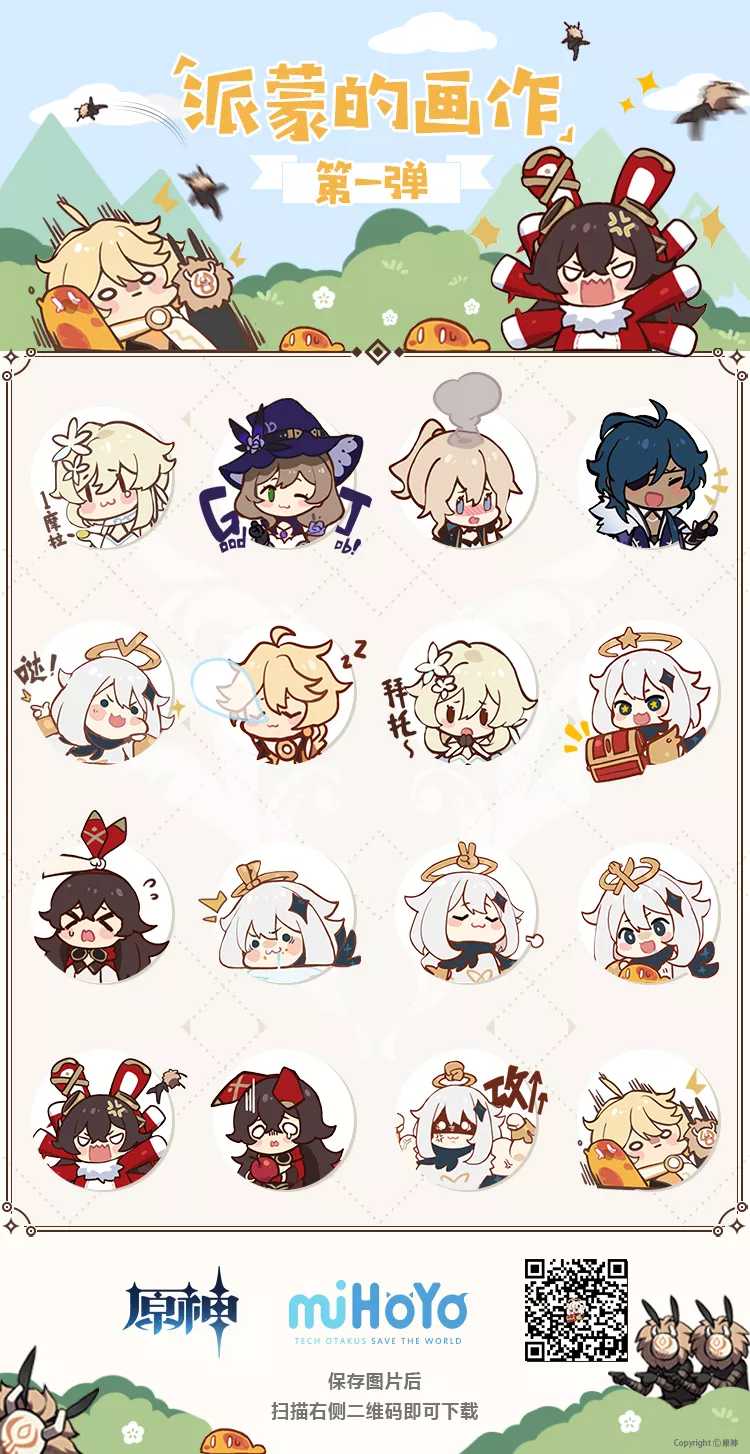 原神 こういうのラインスタンプで売って欲しい 原神速報 Genshinまとめ