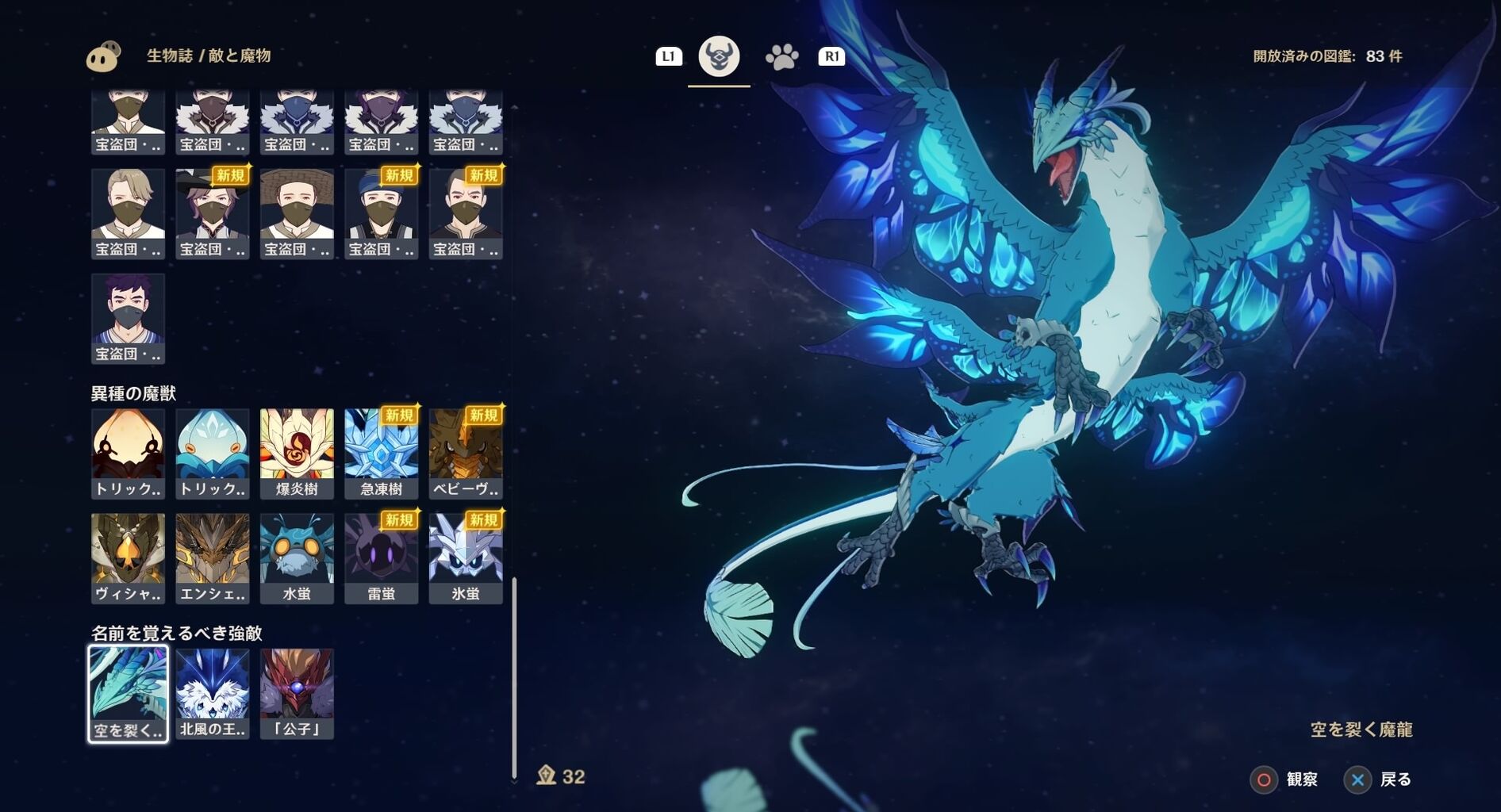 原神 新螺旋のリーク動画来てるけど難易度は激増だな 原神速報 Genshinまとめ