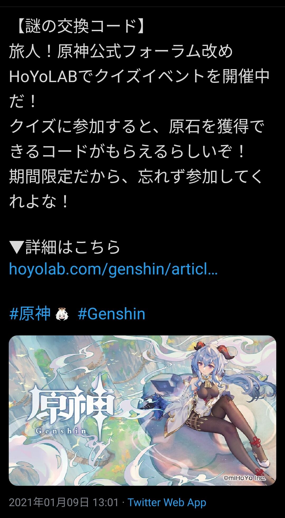 原神 原石が貰える謎の交換コードきたー 急げ 原神速報 Genshinまとめ 原神 原石が貰える謎の交換コードきたー 急げ 原神速報 Genshinまとめ