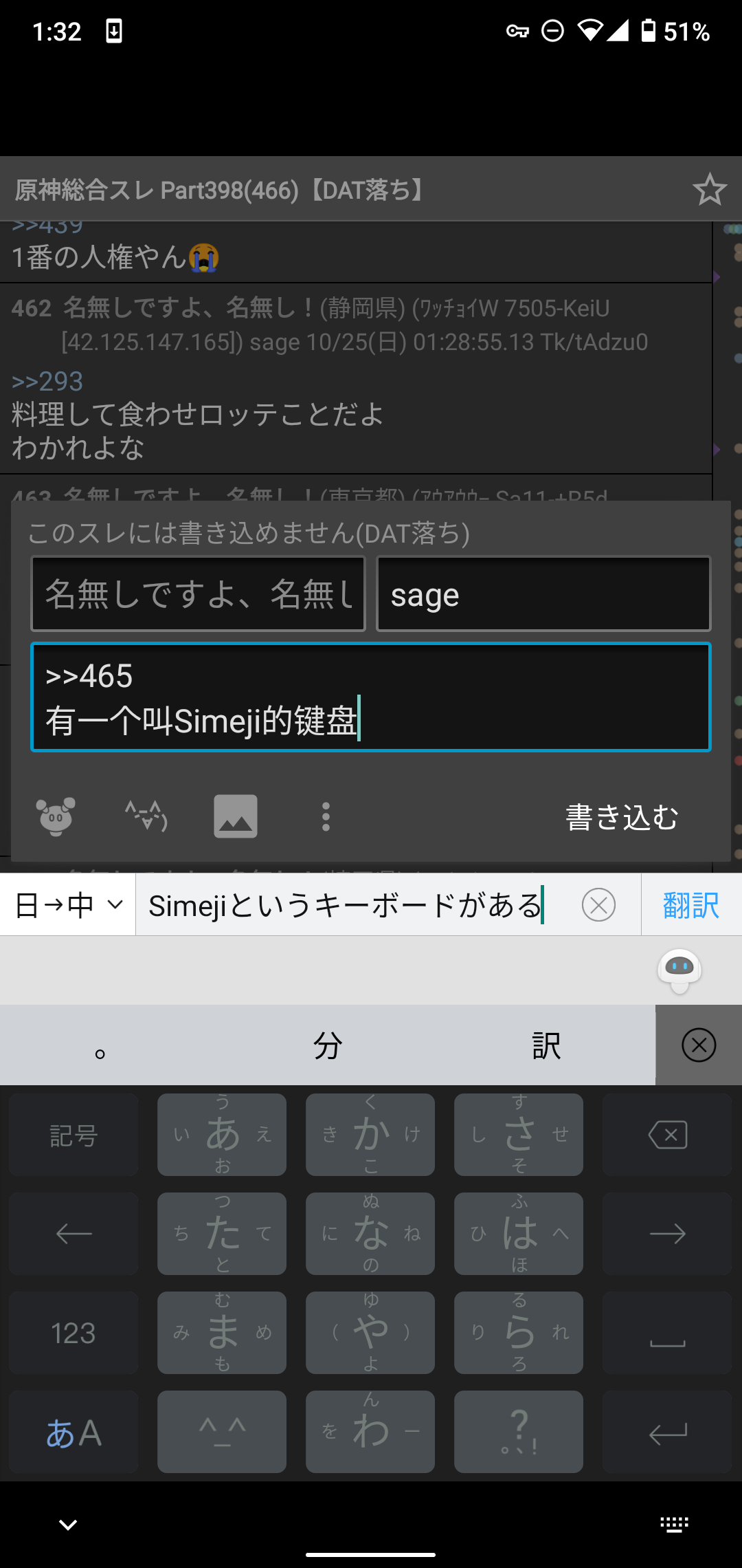 原神 有一个叫simeji的键盘 原神速報 Genshinまとめ 原神 有一个叫simeji的键盘 原神速報 Genshinまとめ