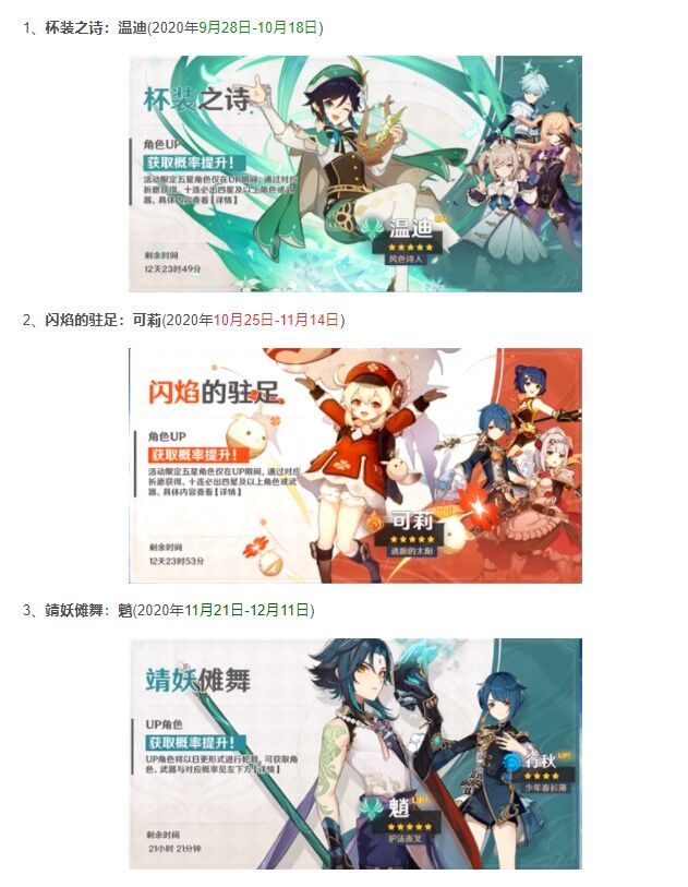 ガチャ 原 リーク 神