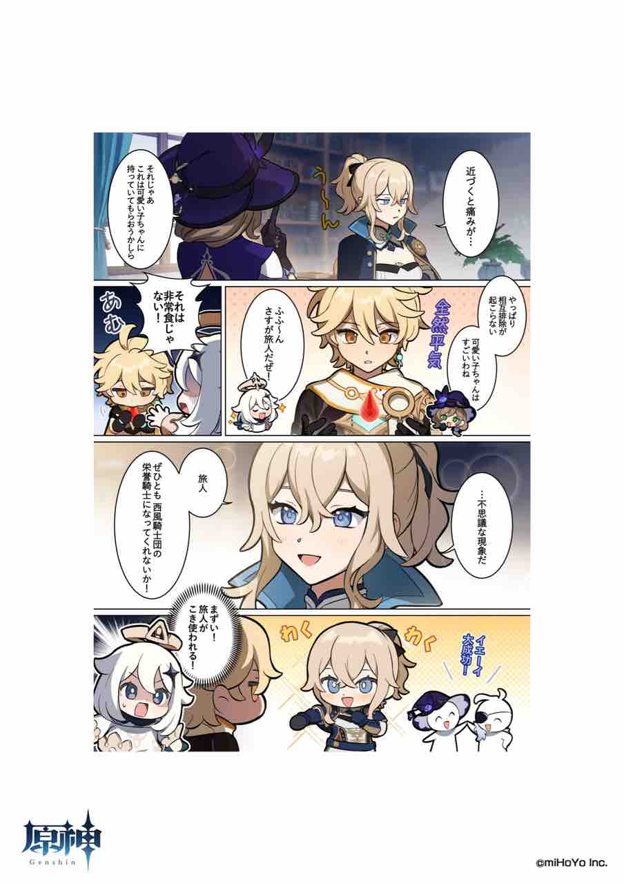 原神 3 14ジン団長の誕生日みたい 何歳になったのかな 原神速報 Genshinまとめ 原神 3 14ジン団長の誕生日みたい 何歳になったのかな 原神速報 Genshinまとめ