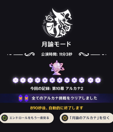 スクリーンショット 2026-03-01 182959