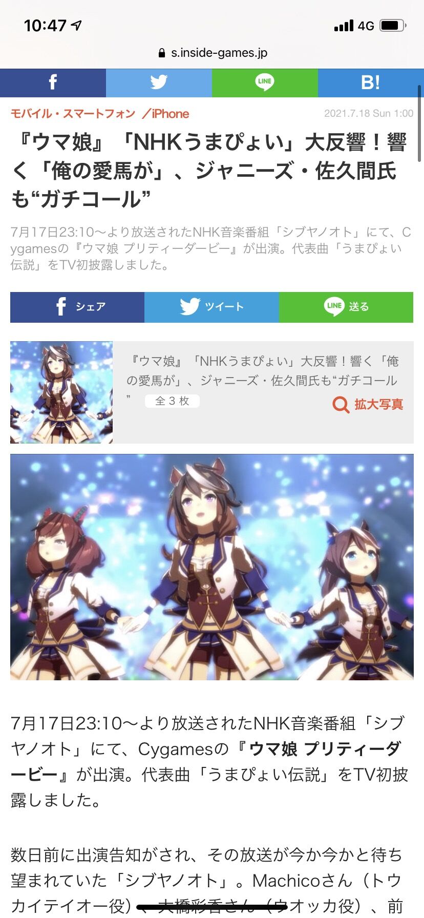 原神 ウマ娘に21日セルラン勝てるかな 原神速報 Genshinまとめ