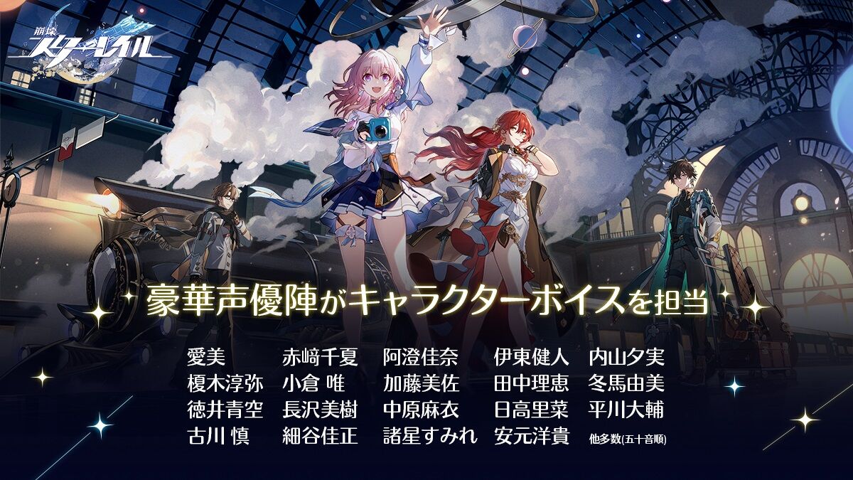 原神 崩壊スターレイルのテスト版が開始されたみたいだけど評判は 原神速報 Genshinまとめ
