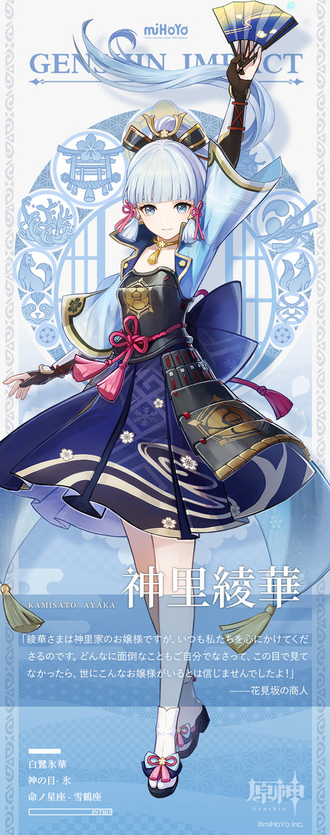 原神 神里綾華 早柚 宵宮 楓原万葉に対するみんなの反応まとめ 原神速報 Genshinまとめ