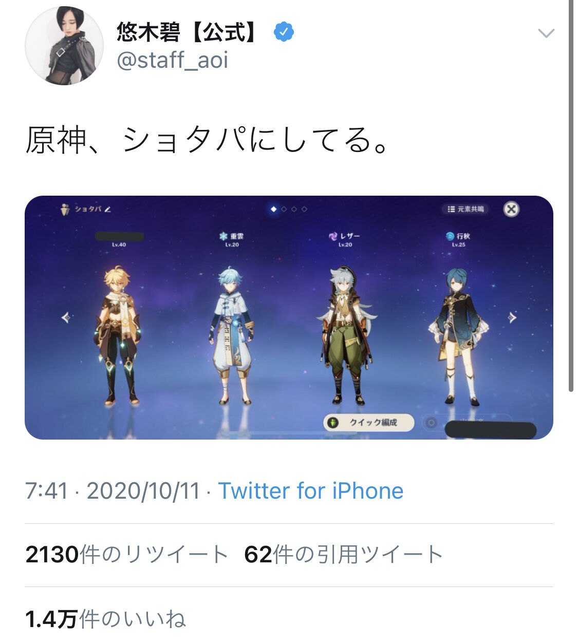 原神 まどかの声優 悠木碧さん 原神営業 原神速報 Genshinまとめ 原神 まどかの声優 悠木碧さん 原神営業 原神速報 Genshinまとめ