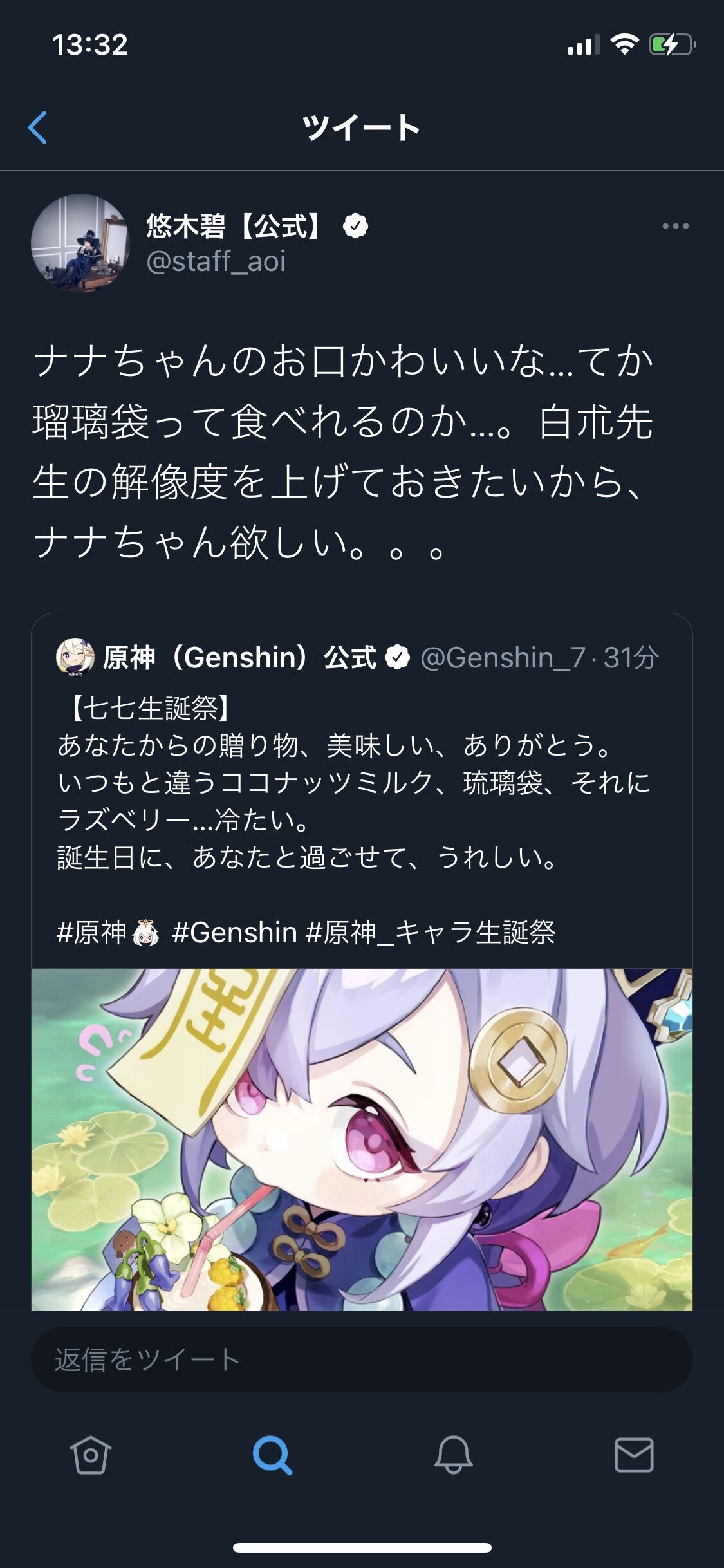 原神 蛍ちゃんの声優が意味不明な事言い出してるぞ これもうわかんねえなあ 原神速報 Genshinまとめ 原神 蛍ちゃんの声優が意味不明な事言い出してるぞ これもうわかんねえなあ 原神速報 Genshinまとめ
