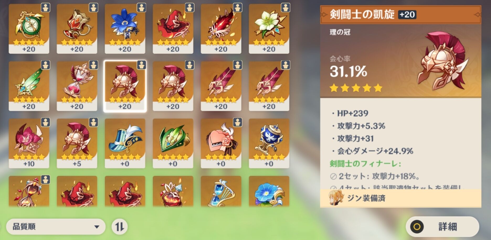 原神 メタ的な話になるけど明らかに会心ダメージの方がサブopで伸びやすいし武器冠会心率安定じゃね 原神速報 Genshinまとめ 原神 メタ的な話になるけど明らかに会心ダメージの方がサブopで伸びやすいし武器冠会心率安定じゃね 原神速報 Genshinまとめ