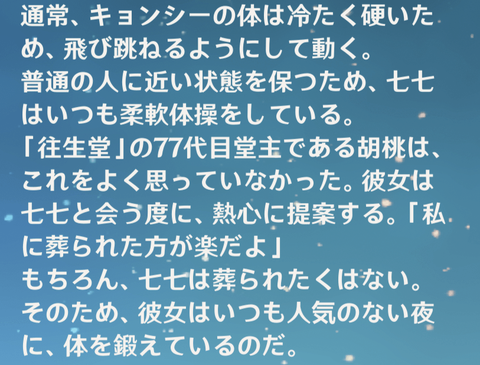 【原神】この微笑ましいようで毒しかないストーリーすこ