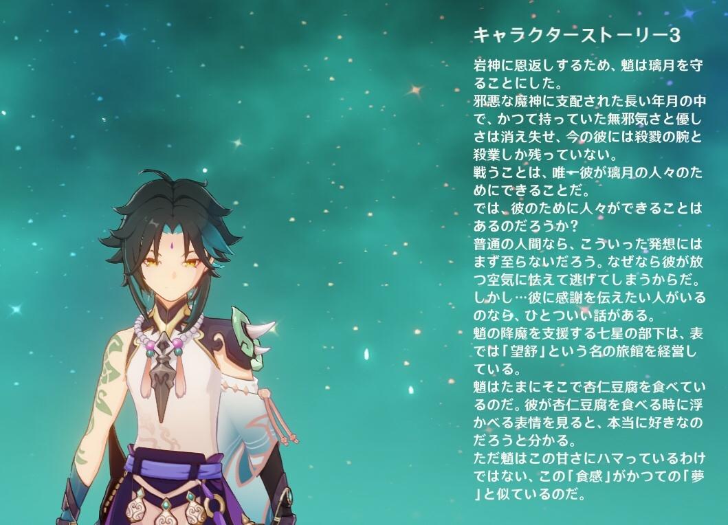 原神 この人って無邪気で陽気な仙人だった頃もあるのか 原神速報 Genshinまとめ 原神 この人って無邪気で陽気な仙人だった頃もあるのか 原神速報 Genshinまとめ