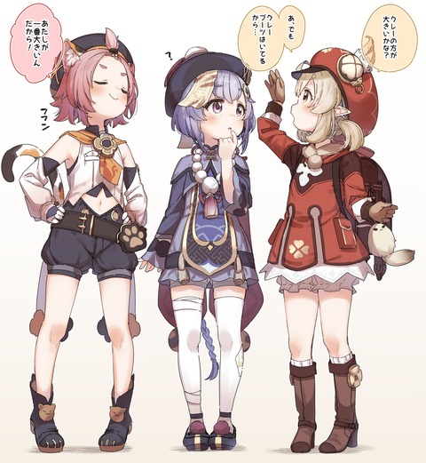 原神 原神のロリ組は可愛いな 原神攻略まとめサイトアンテナ 原神 原神のロリ組は可愛いな 原神攻略まとめサイトアンテナ