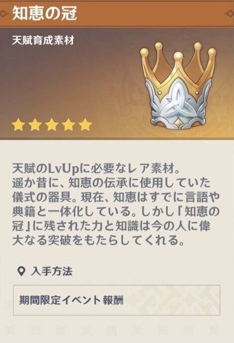 原神 王冠なかなか使えない病の人おる 原神速報 Genshinまとめ