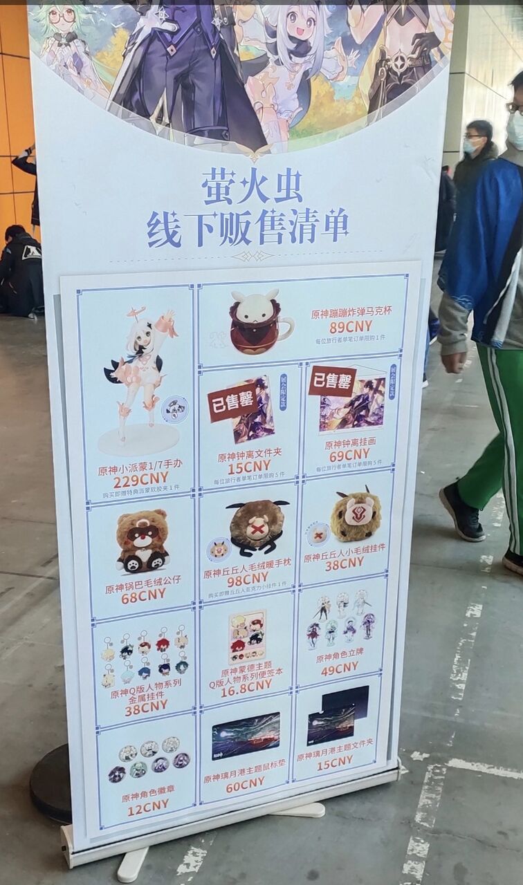 原神 中国で公式イベやってるらしいけど描き下ろしやグッズがたくさんあるみたいで良いな 原神速報 Genshinまとめ