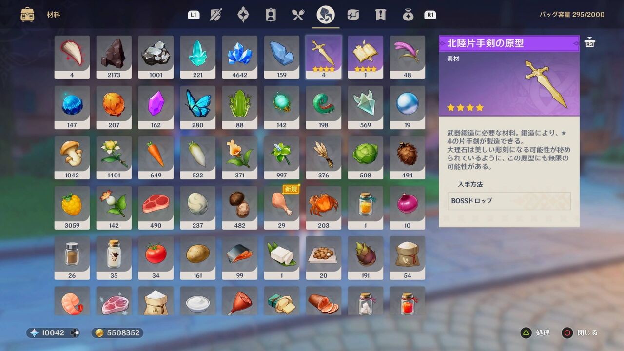 原神 槍原型4つあったからドラゴンスピア完凸させたわ 原神速報 Genshinまとめ