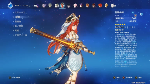 Genshin-Impact-Screenshot-2023.04.23-21.35.12.85