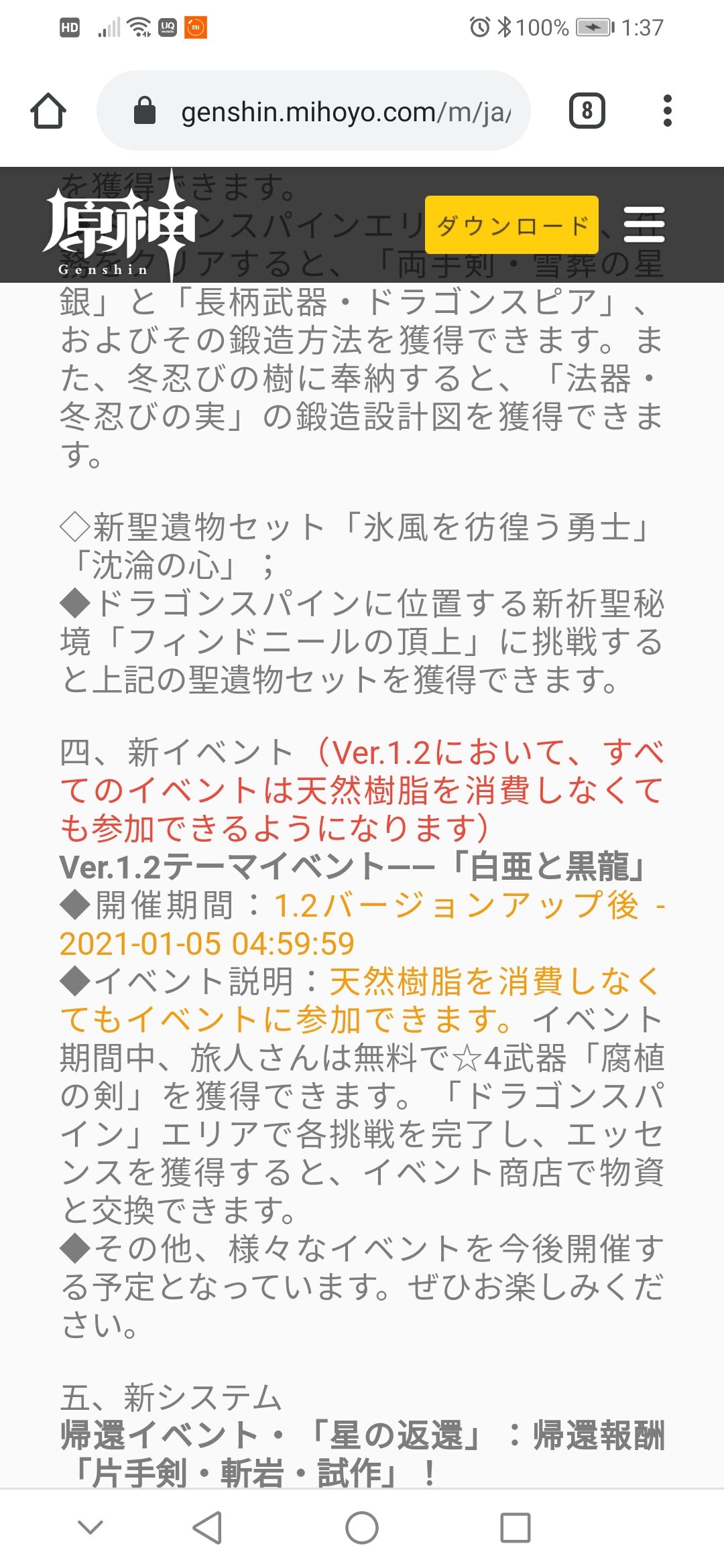 原神 腐食の剣ドラスパのためだけに強化するの勿体ないって思ってたけど 原神速報 Genshinまとめ