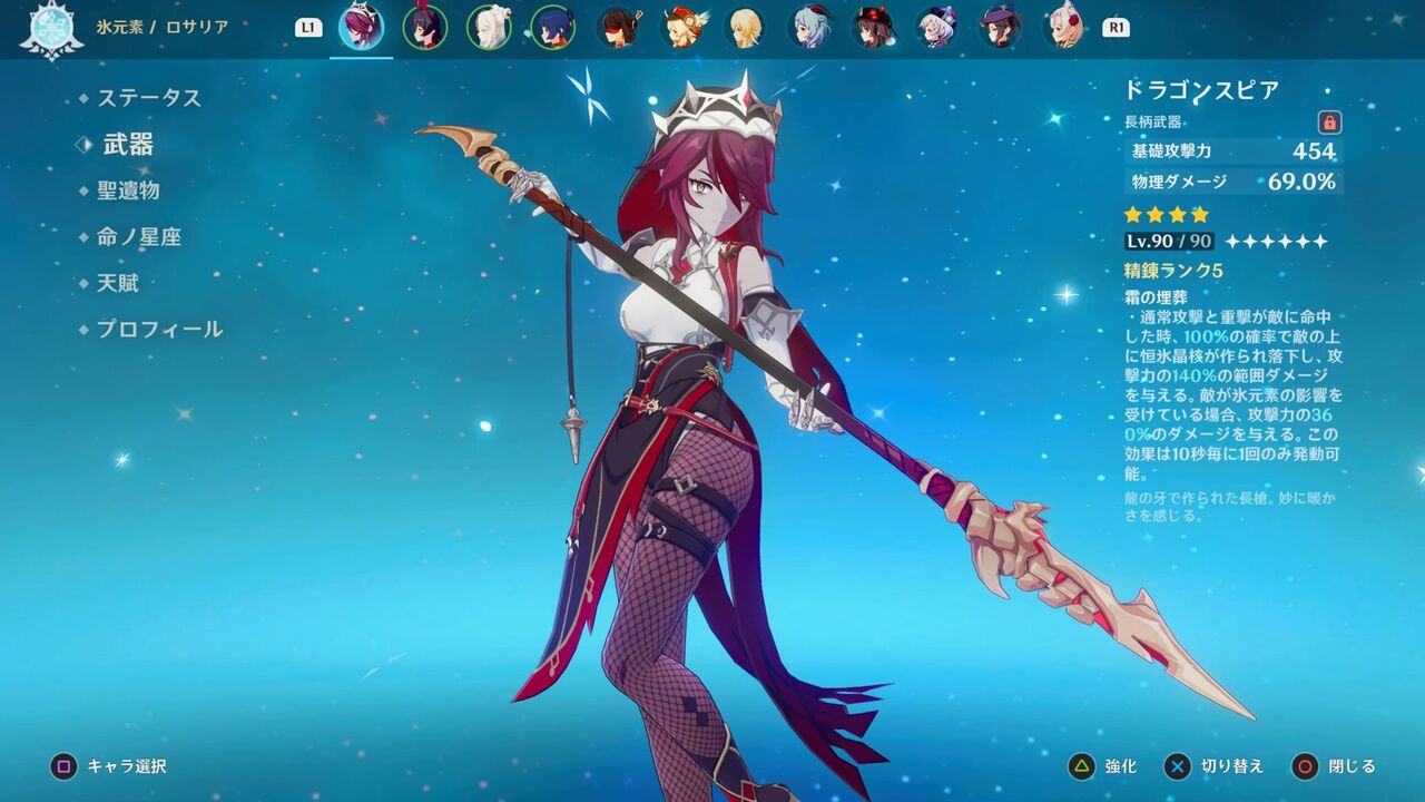 原神 槍原型4つあったからドラゴンスピア完凸させたわ 原神速報 Genshinまとめ