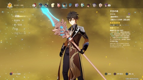 原神 先生2凸で弱体化するってマジなの 流石にこれは修正案件なのでは 原神速報 Genshinまとめ