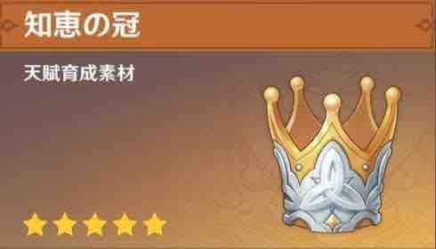 原神 王冠使ってる 配布が月に一個ペースじゃ少なすぎるよな 原神速報 Genshinまとめ 原神 王冠使ってる 配布が月に一個ペースじゃ少なすぎるよな 原神速報 Genshinまとめ