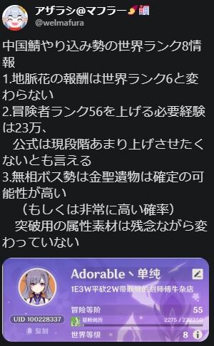 原神 冒険ランク55から要求経験値エグイな 原神速報 Genshinまとめ 原神 冒険ランク55から要求経験値エグイな 原神速報 Genshinまとめ