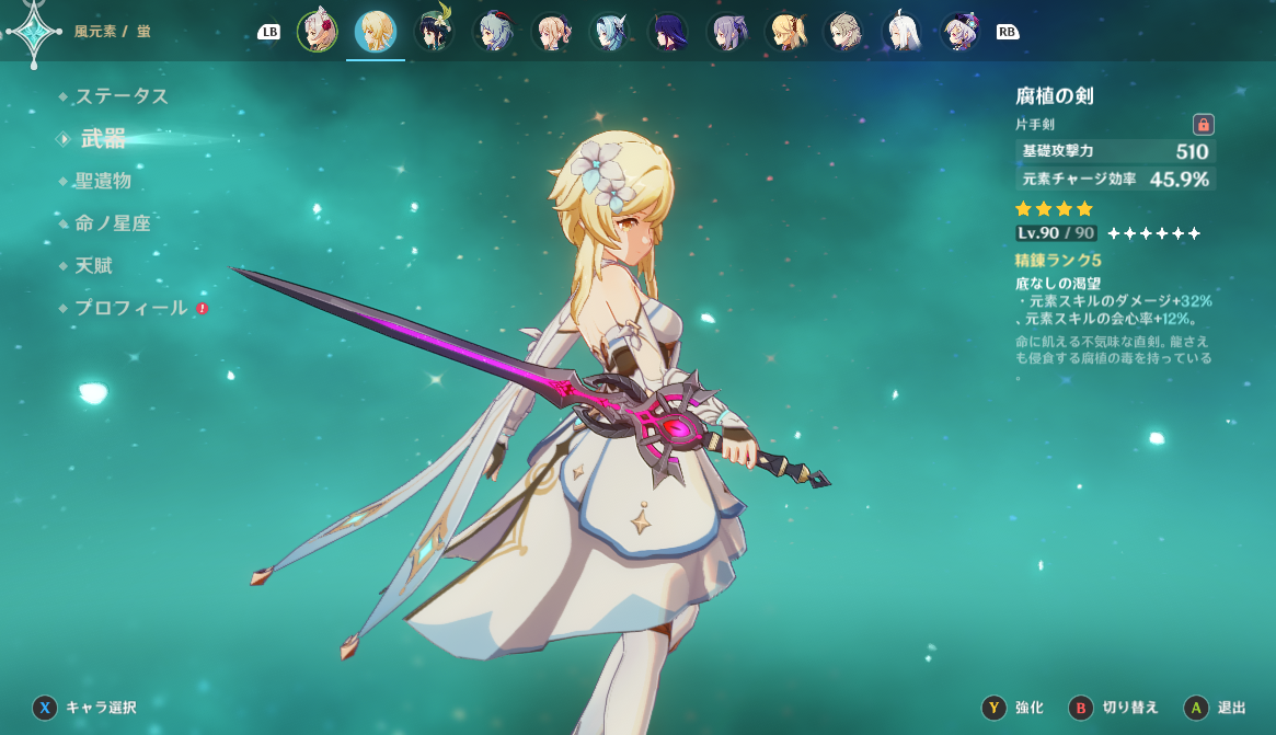 ポイント10倍 魈 原神 ガチャ 18点セット A 値引