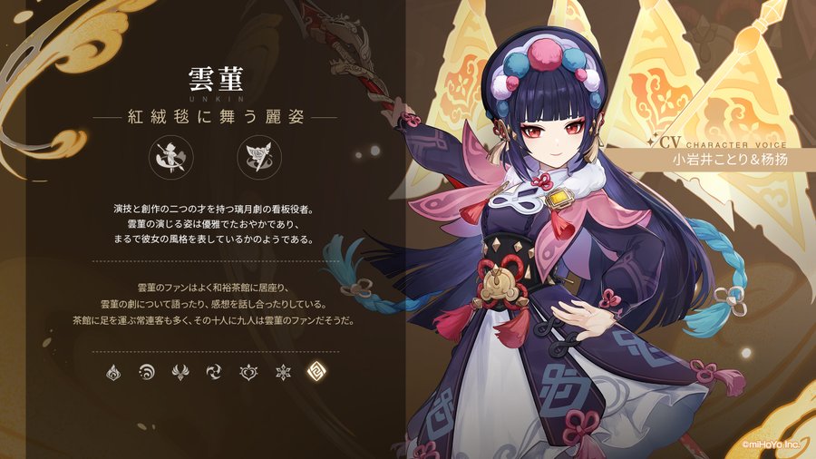 原神 ウンキンの槍何育てておけばええんや 原神速報 Genshinまとめ