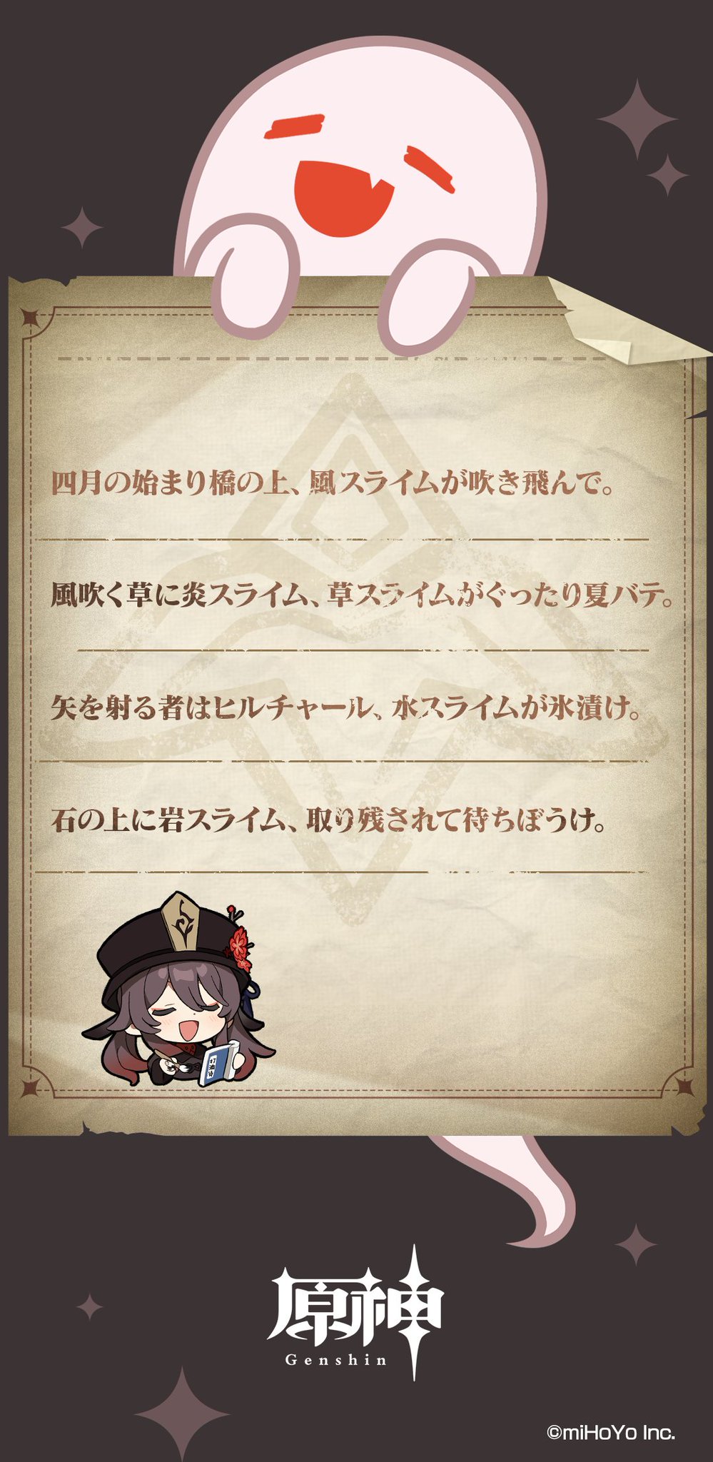 原神速報 genshinまとめ