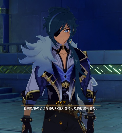 原神 ガイアの声優って棒読みじゃね