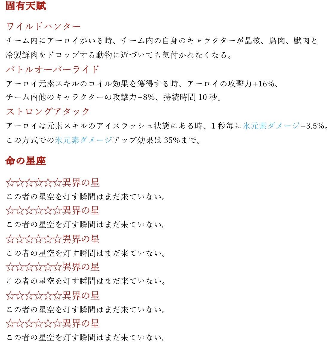 原神 アーロイの天賦ちょうちょ人権じゃねーか 原神速報 Genshinまとめ 原神 アーロイの天賦ちょうちょ人権じゃねーか 原神速報 Genshinまとめ