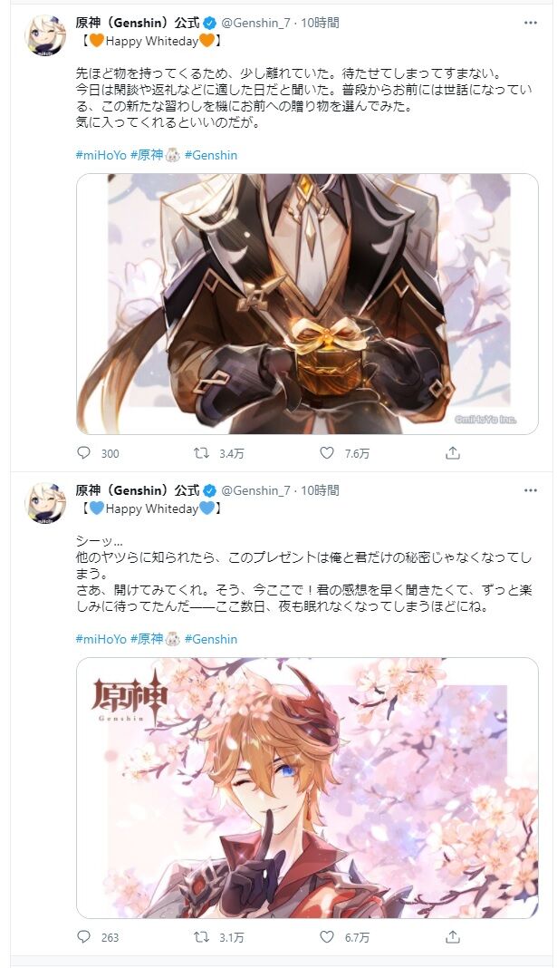 原神 鍾離先生ついに甘雨バレンタインのいいね数を超えたのか 原神速報 Genshinまとめ 原神 鍾離先生ついに甘雨バレンタインのいいね数を超えたのか 原神速報 Genshinまとめ