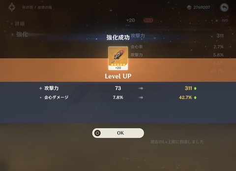 【原神】ここまですごいのはコラにしか見えないわ