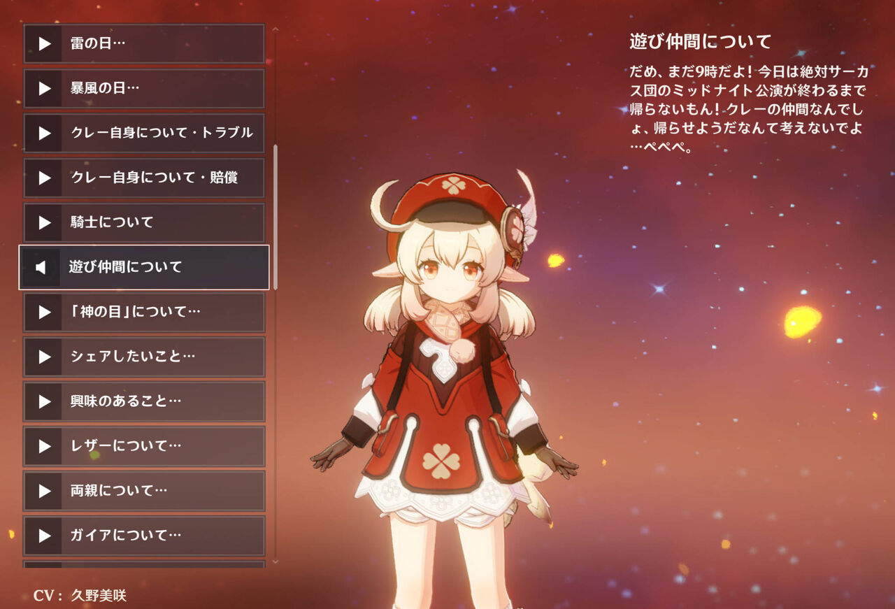 原神 ぺぺぺ ってなんだよw 原神速報 Genshinまとめ