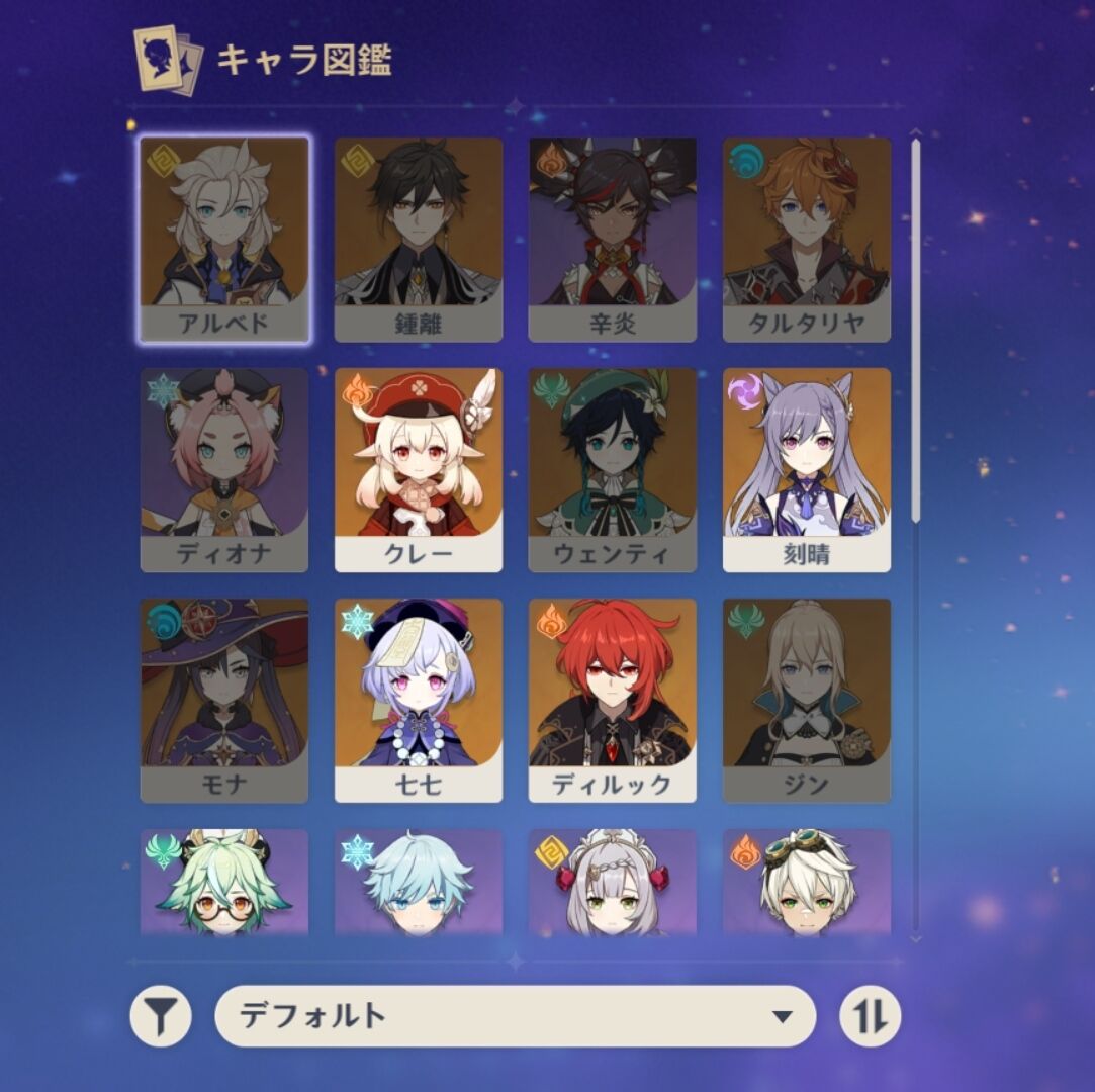 ルベド ルベド