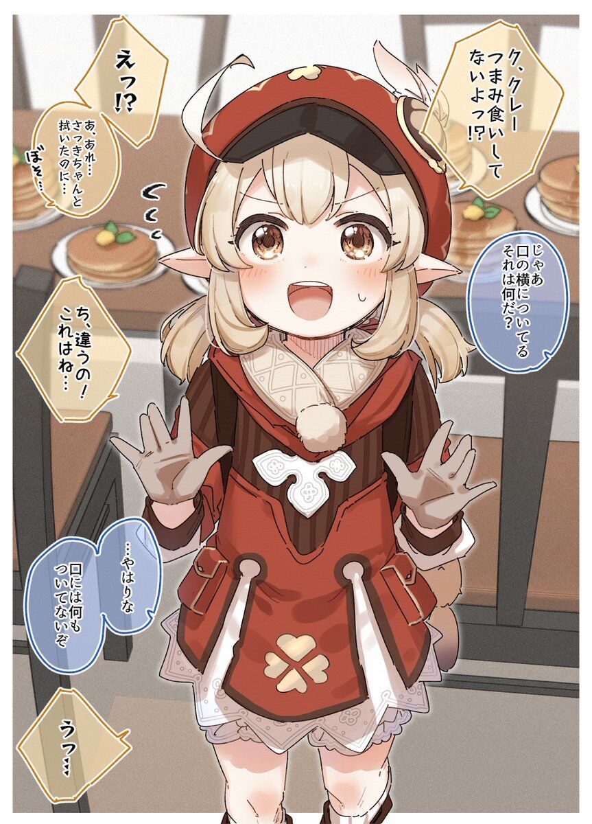 原神 5幼女4体早く実装しろよｵｫﾝアォン 原神速報 Genshinまとめ