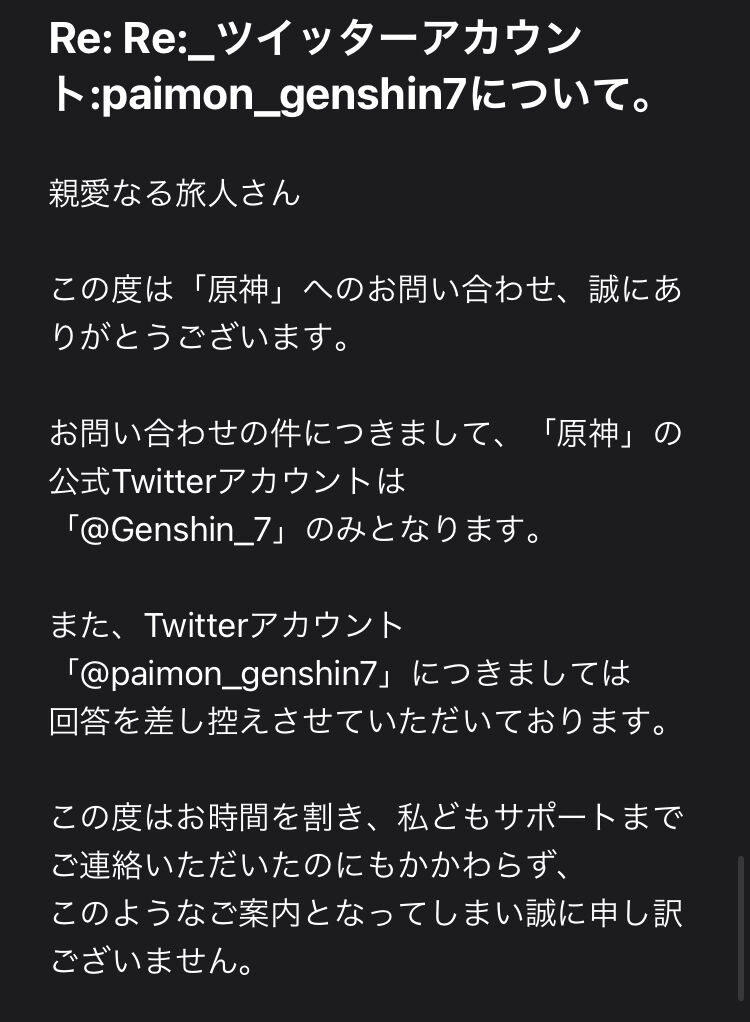 原神 パイモンアカウント公式非公式論争について公式の返答来てたわ 原神速報 Genshinまとめ