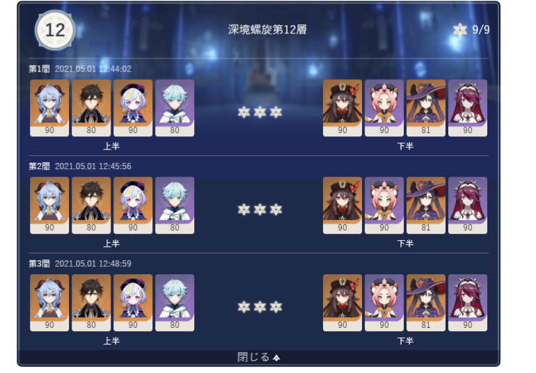 原神 すげーな氷キャラばっかじゃん 原神速報 Genshinまとめ 原神 すげーな氷キャラばっかじゃん 原神速報 Genshinまとめ
