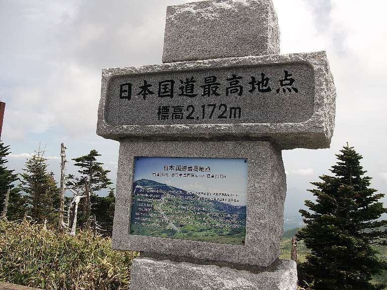 国道の最高標高渋峠に行こうと思う Gs125がゆく