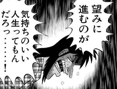 カイジ2