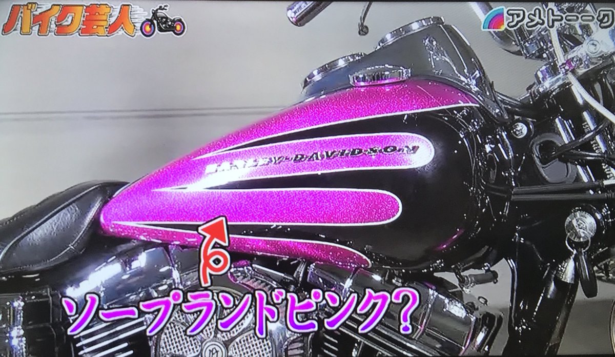 芸能 井戸田潤 このバイクをダサイってイジった宮迫さん 徳井くん 渡部さん その3人今どうなってます 恐ろしいバイクでしょ笑 芸スポ速報 でございます 芸能 井戸田潤 このバイクをダサイってイジった宮迫さん 徳井くん 渡部さん その3人今どうなってます 恐ろしいバイクでしょ笑 芸スポ速報 でございます
