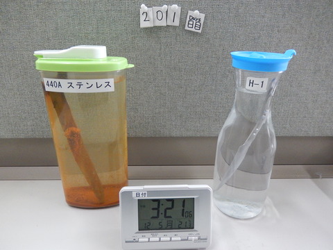 201日目