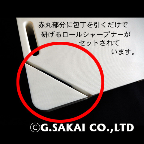シャープナー付きまな板