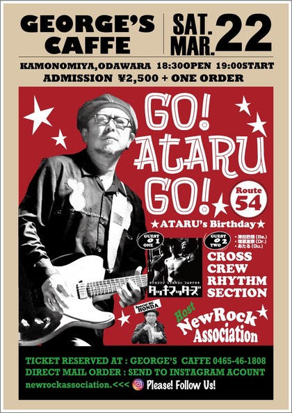 ataru