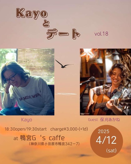 kayo