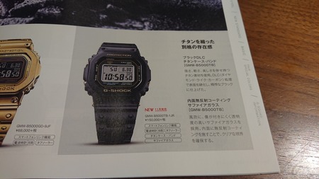 チタンモデル登場。その後は…。 : great G-SHOCK world