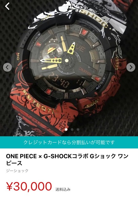 【店舗印あり】ONE PIECE×G-SHOCK 腕時計　正規品