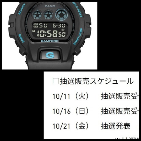 ついに決定！バンフォードコラボ「DW-6900BWD-1JR」の再販は抽選、10